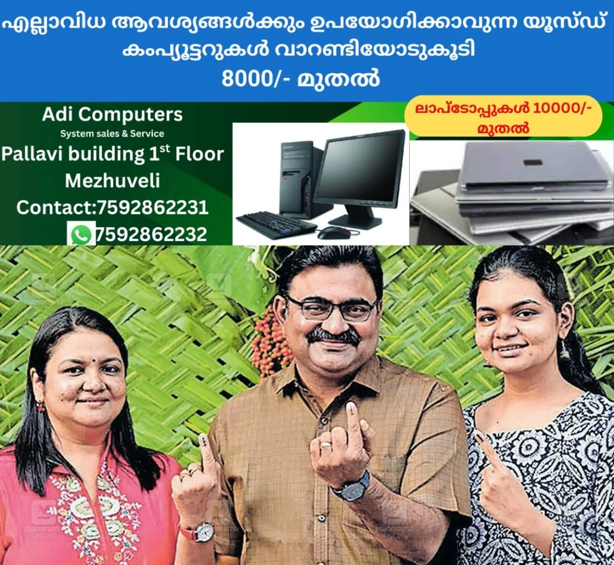 newskerala.net_1765335364_kochi-corporation-election-polling-2