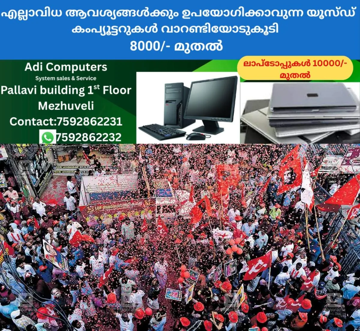 newskerala.net_1765339827_pkd-election1