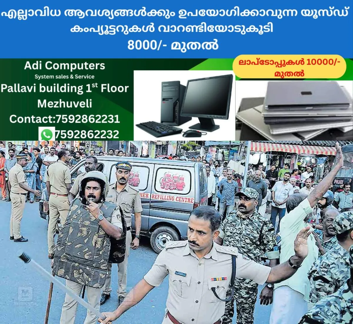 newskerala.net_1765344304_election6