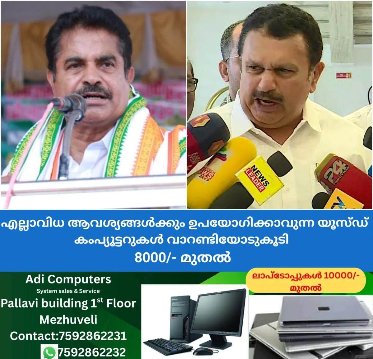newskerala.net_1765344724_w-1280h-720format-jpgimgid-01kc3bfcmxag0fsb1wb5f8ajg8imgname-k-muraleedharan-against-adoor-praka