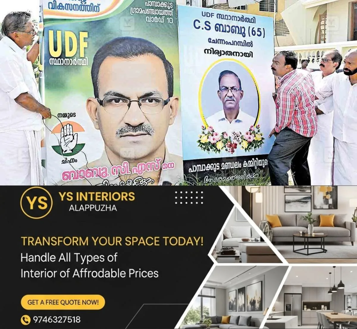 newskerala.net_1765345816_ernakulam-cs-babu