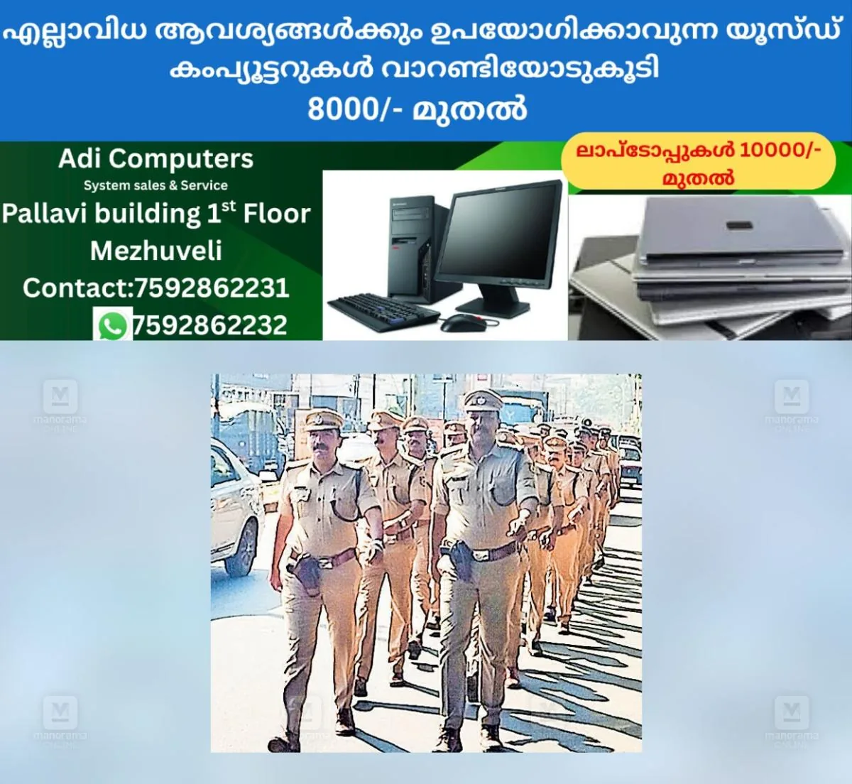 newskerala.net_1765348576_iritty-election-security-1