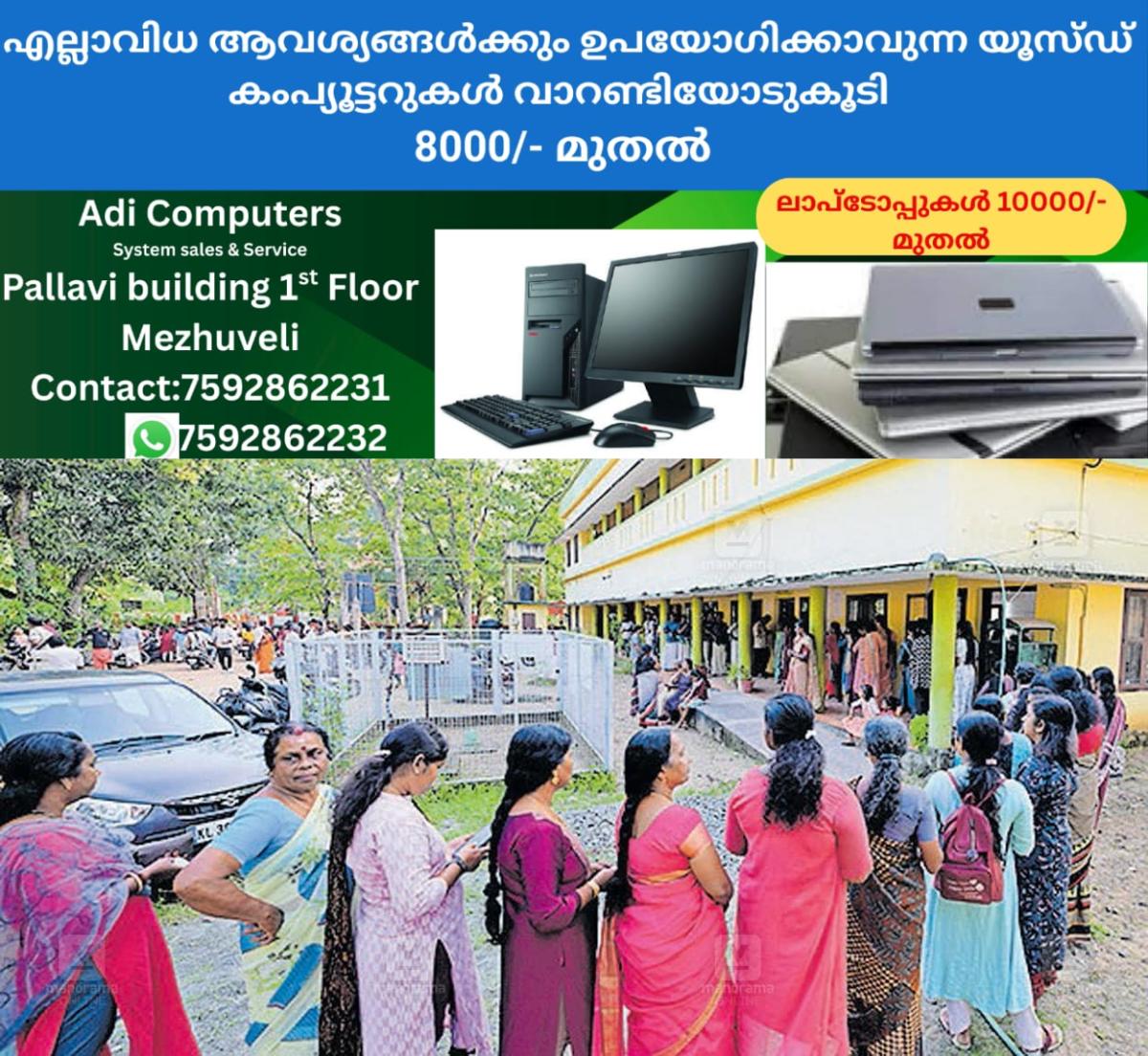 newskerala.net_1765349294_alappuzha-election-polling-1