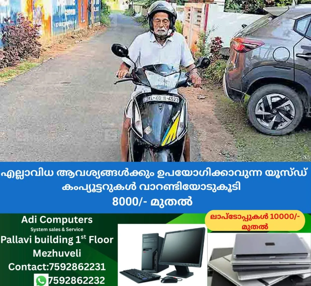 newskerala.net_1765350010_ernakulam-pn-narayanan-nair