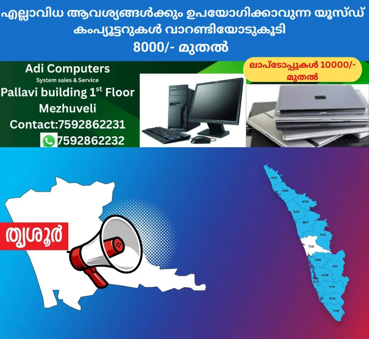 newskerala.net_1765402823_1764283219_tcr