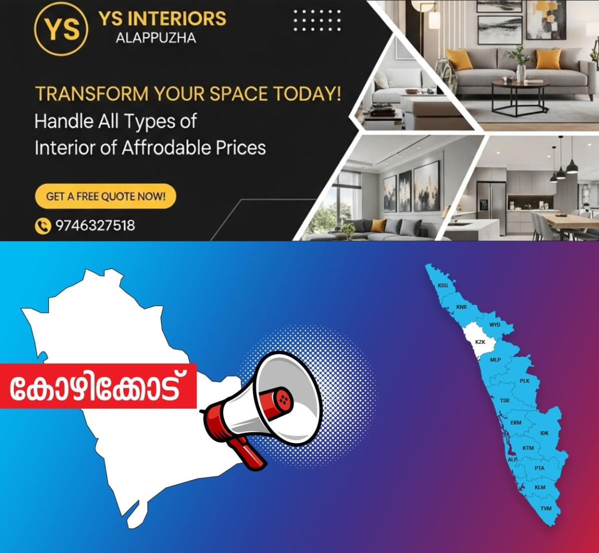 newskerala.net_1765403063_1764283444_kozhikode-announcement