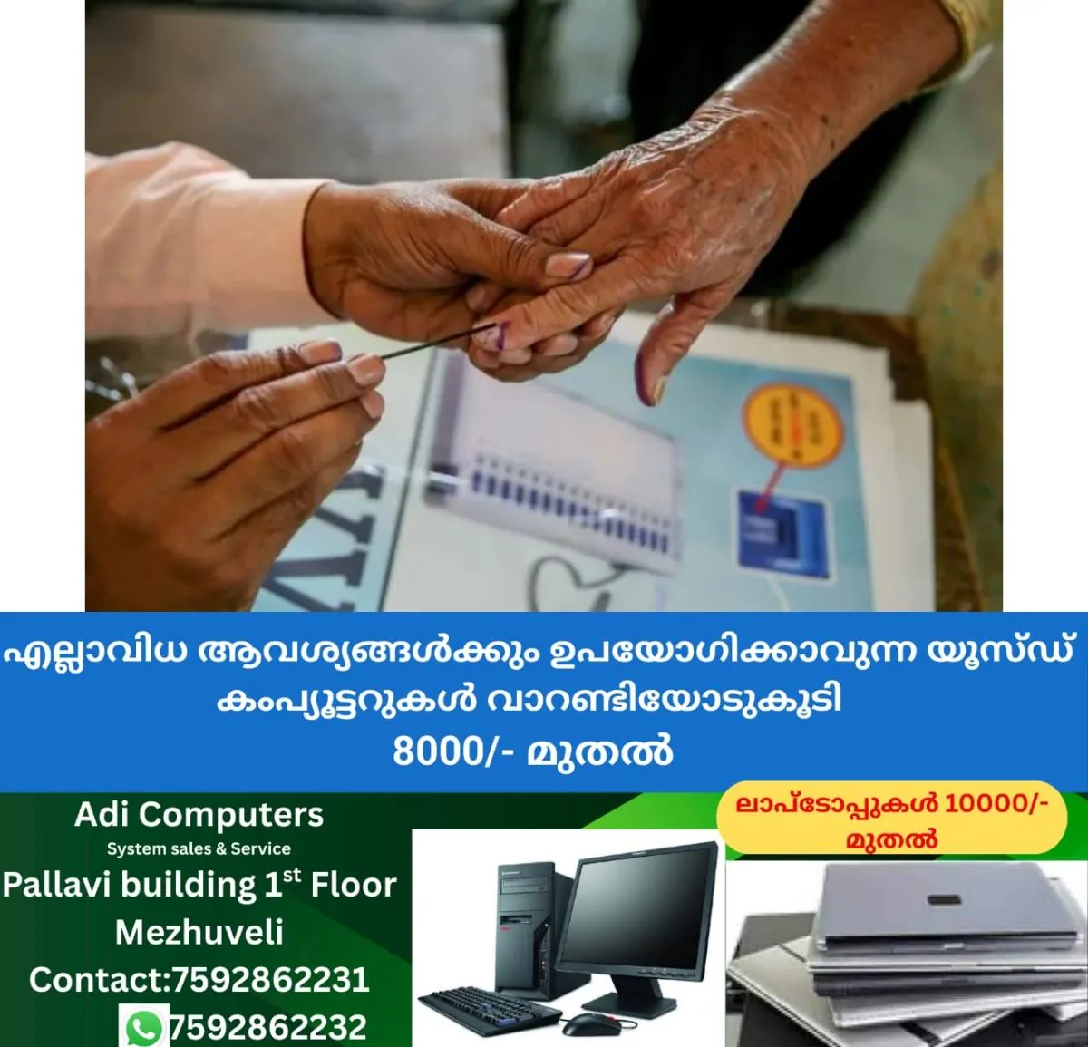 newskerala.net_1765407965_w-1280h-720format-jpgimgid-01kbz0f3169q414tk7sc016j96imgname-election-5-1765198498854