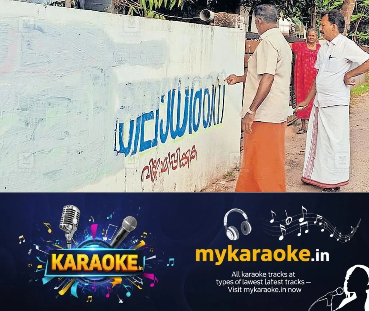 newskerala.net_1765423862_candidates-remove-campaign-painting-1