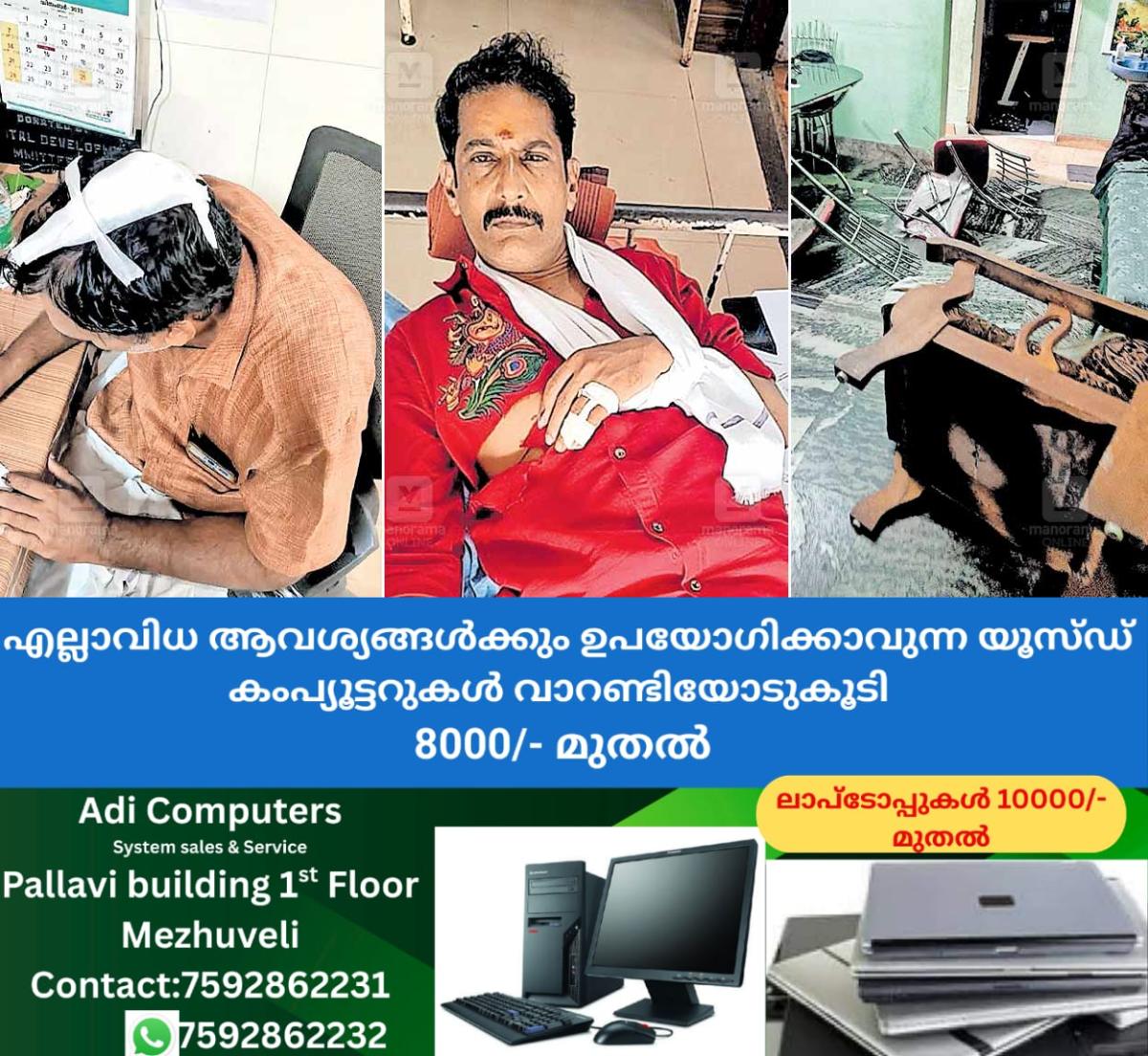 newskerala.net_1765425500_bjp-leader-attacked-changanassery