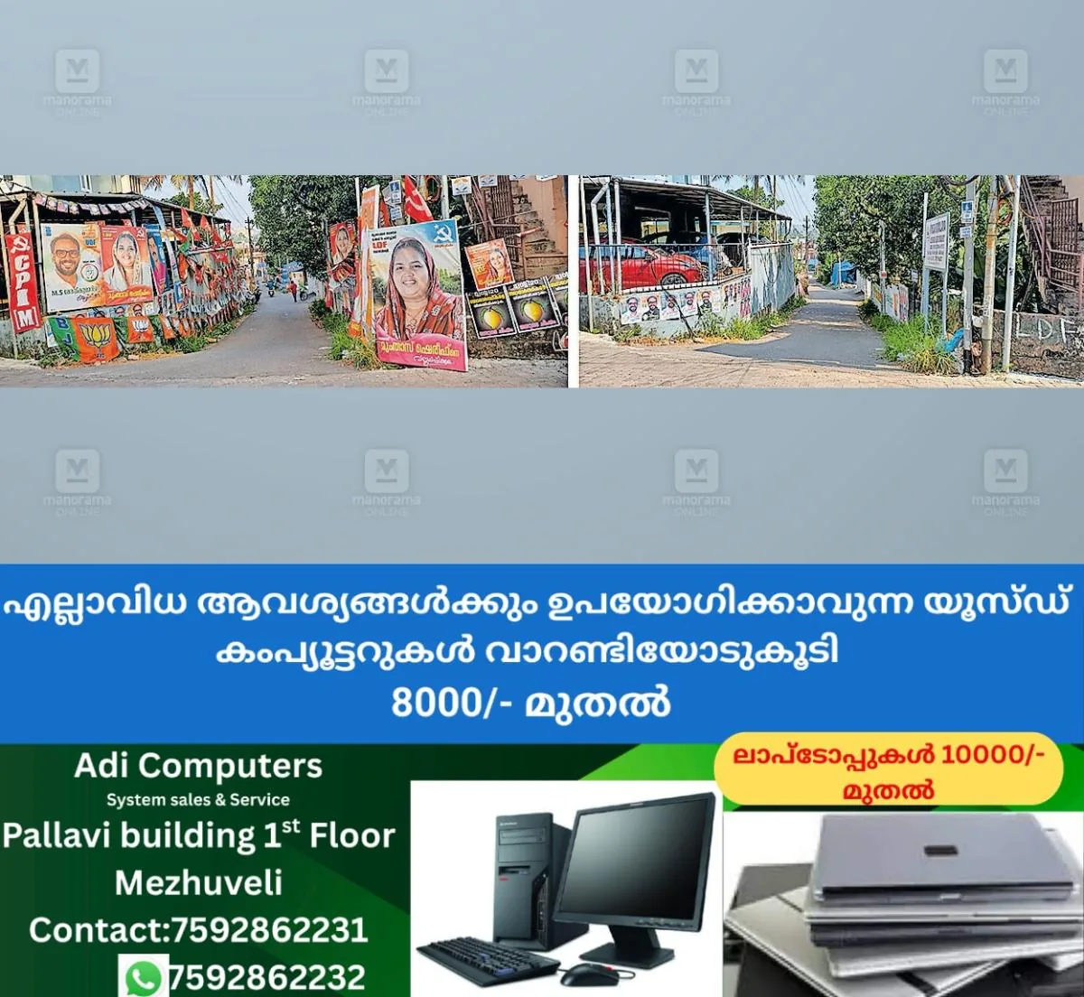 newskerala.net_1765425903_kakkand-local-election-campaign-1