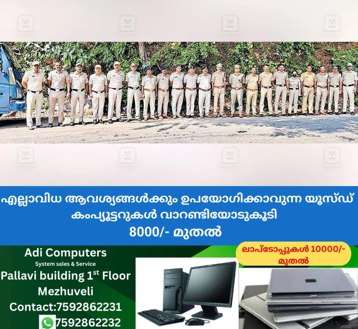 newskerala.net_1765428663_kerala-karnataka-excise-border-joint-inspection-1