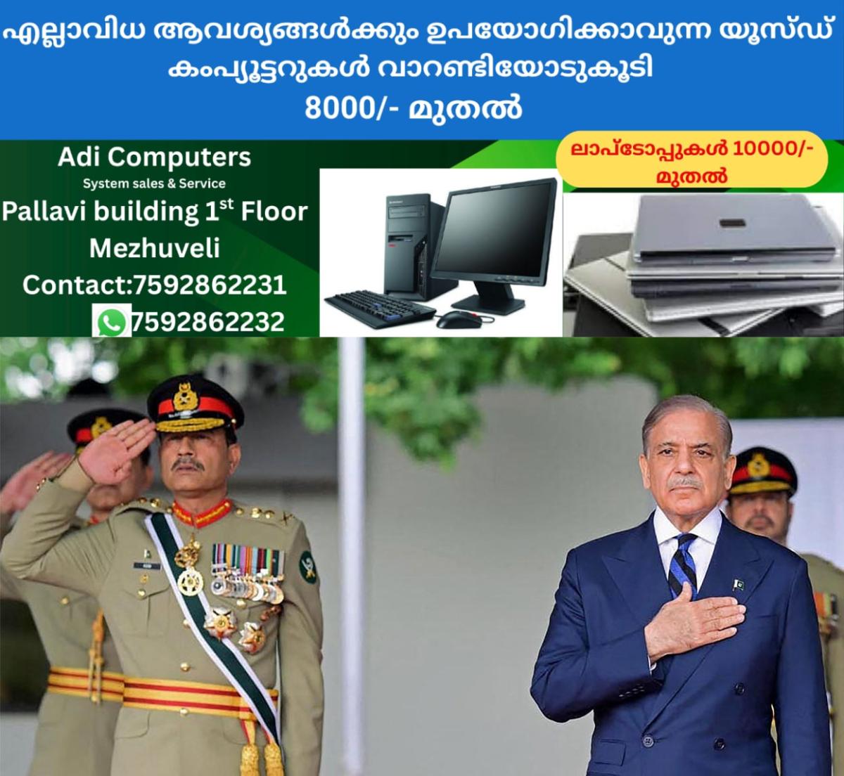 newskerala.net_1765430823_Shehbaz-Sharif-and-Asim-Munir