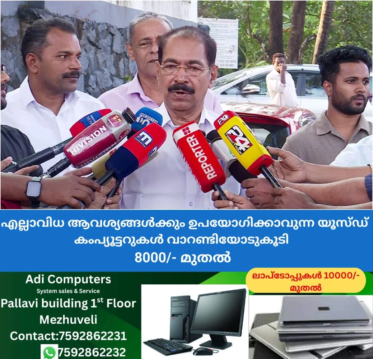 newskerala.net_1765431132_w-1280h-720format-jpgimgid-01kc5xqjkex0yzq7p90wjha2s1imgname-fotojet-12-1765430512237
