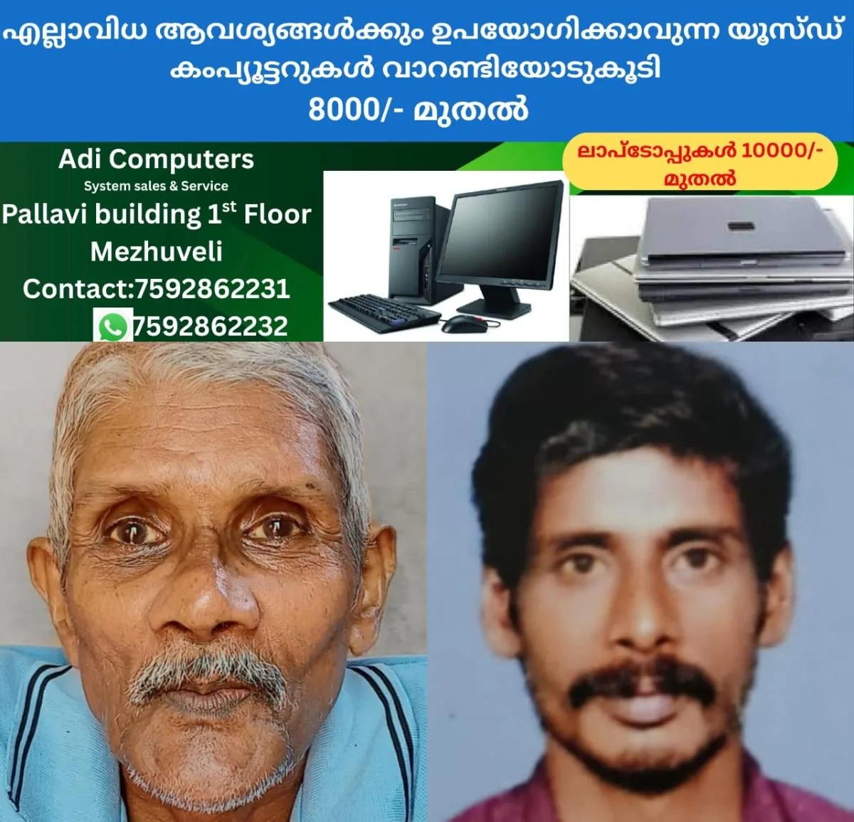 newskerala.net_1765437496_w-1280h-720format-jpgimgid-01kc645xm986j65078kqw4dzdrimgname-father-son-dies-hours-apart-1765437