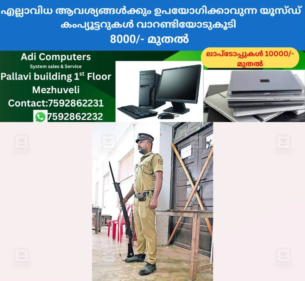 newskerala.net_1765440733_voting-machine-security-kochi-1