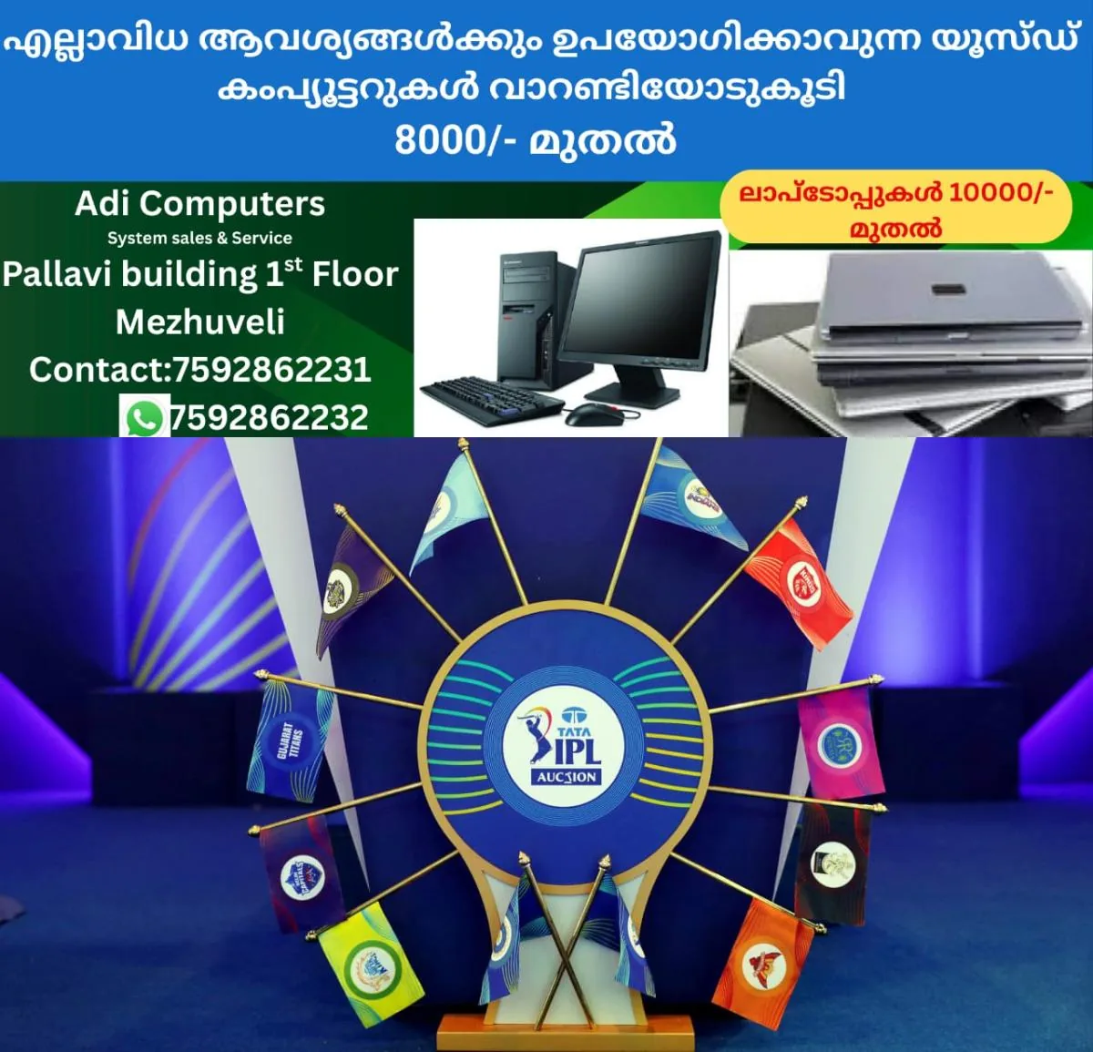 newskerala.net_1765441692_w-1280h-720format-jpgimgid-01kc67zjjnf73fvjh83v2qv8k0imgname-ipl-1765441260117