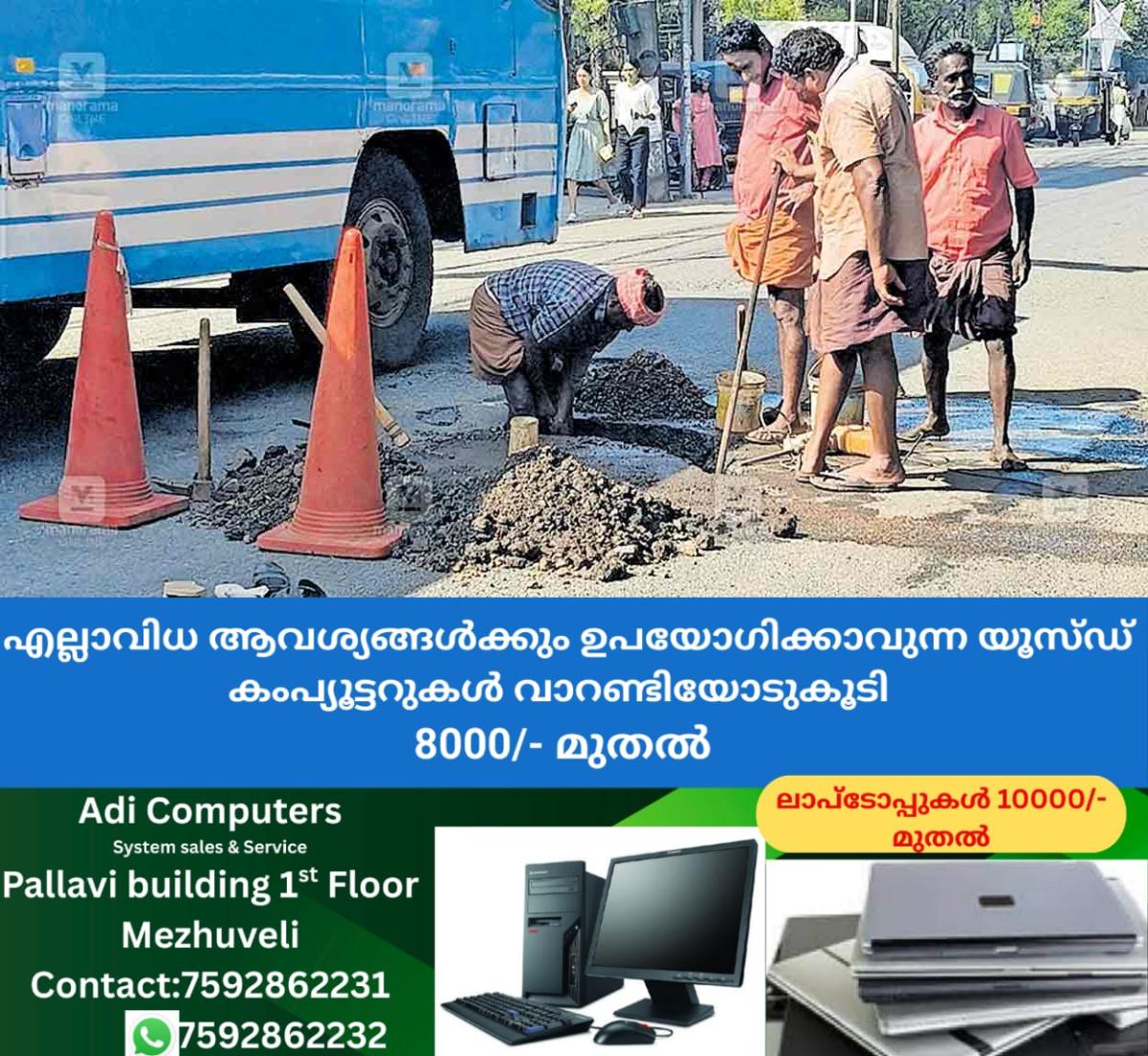 newskerala.net_1765444578_water-authority-pipe-repair-ktm