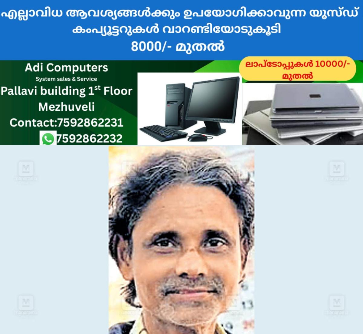 newskerala.net_1765446375_subrahmanyan