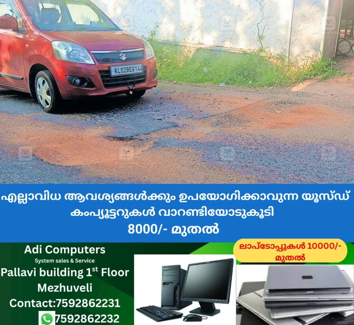 newskerala.net_1765448665_kundara-elampalloor-punnamukku-road-potholes-1