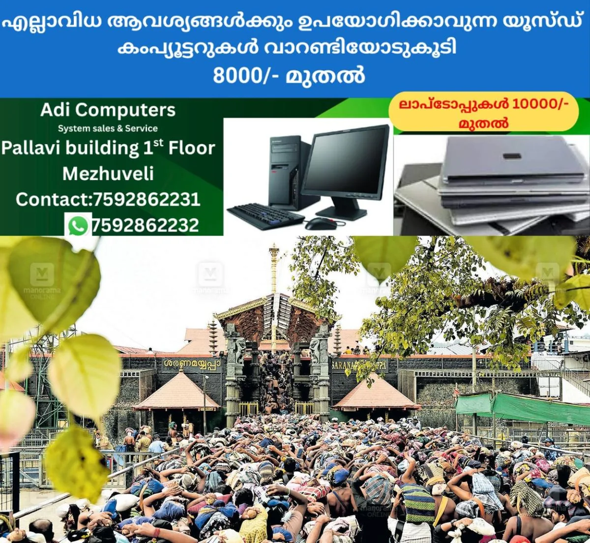 newskerala.net_1765451065_sabarimala-crowd-1