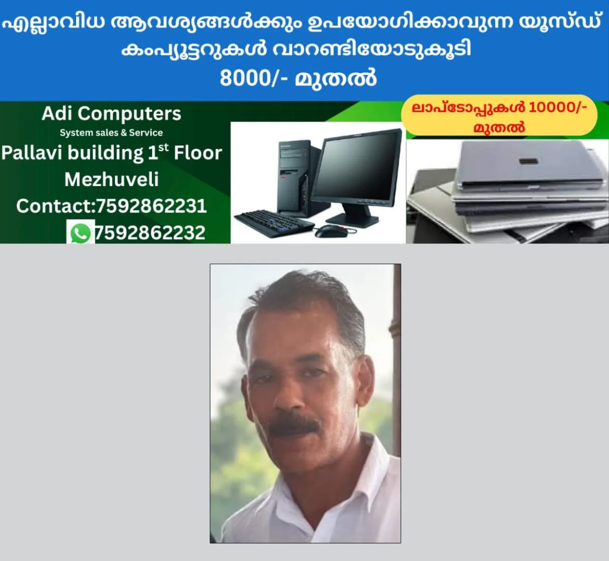 newskerala.net_1765461149_paint-worker-dies-cherupuzha