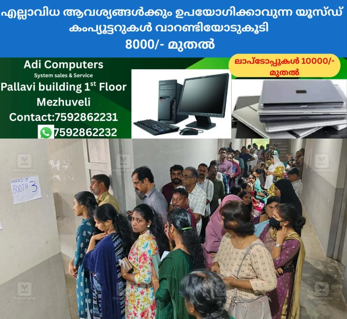 newskerala.net_1765473483_clt-jdt-vote