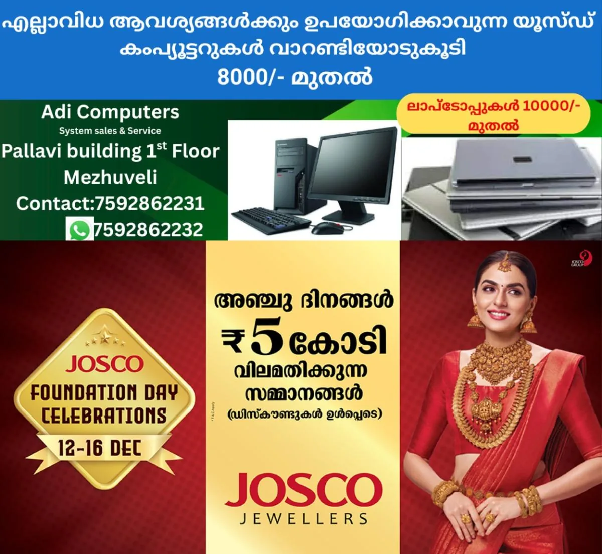 newskerala.net_1765478044_josco-jewellers-foundation-day-article-image