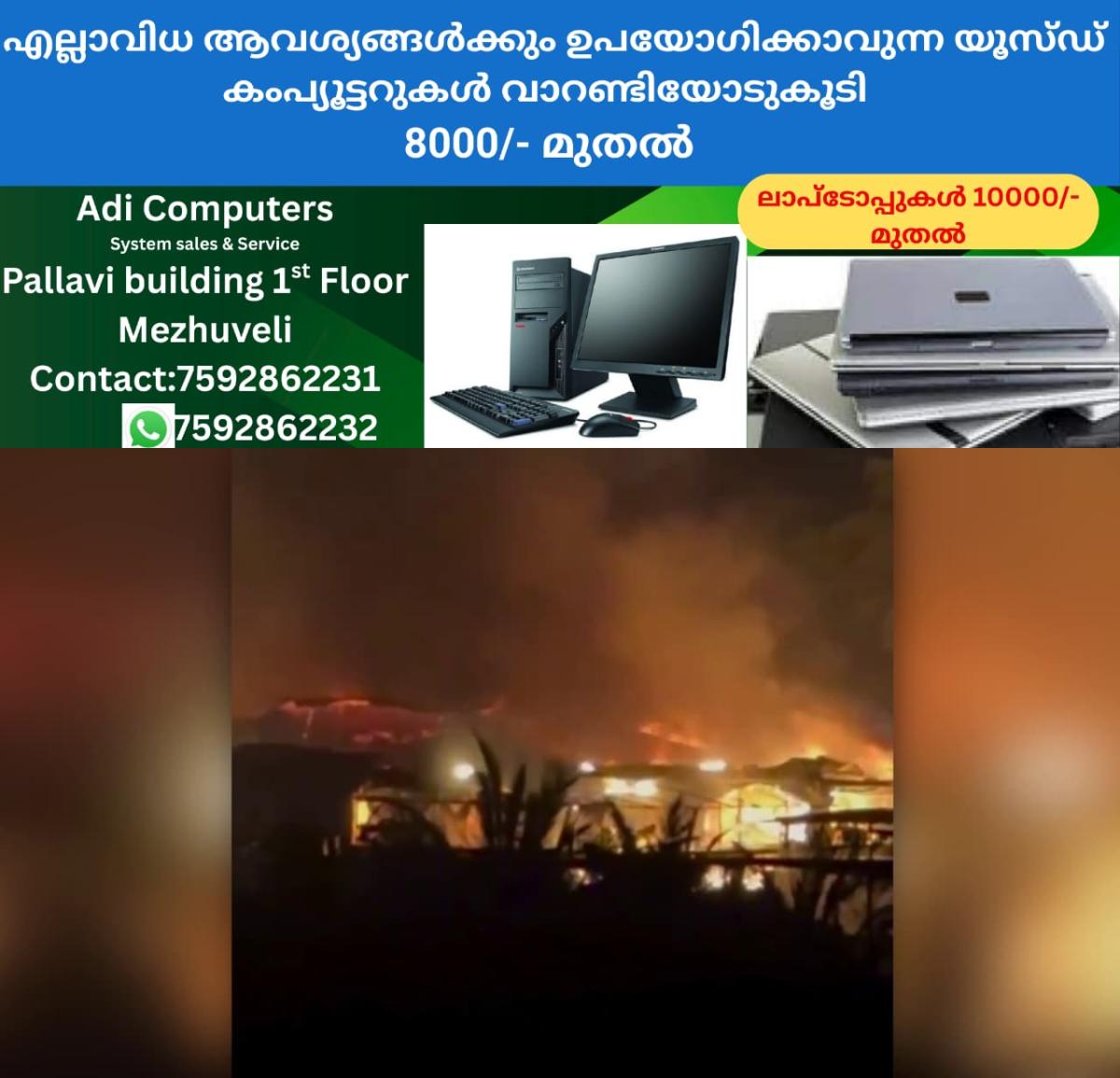 newskerala.net_1765588104_w-1280h-720format-jpgimgid-01kc67rb254hnxb6d5xn1qh3rbimgname-dd-vlc-snap-00764-1765441023045.pn