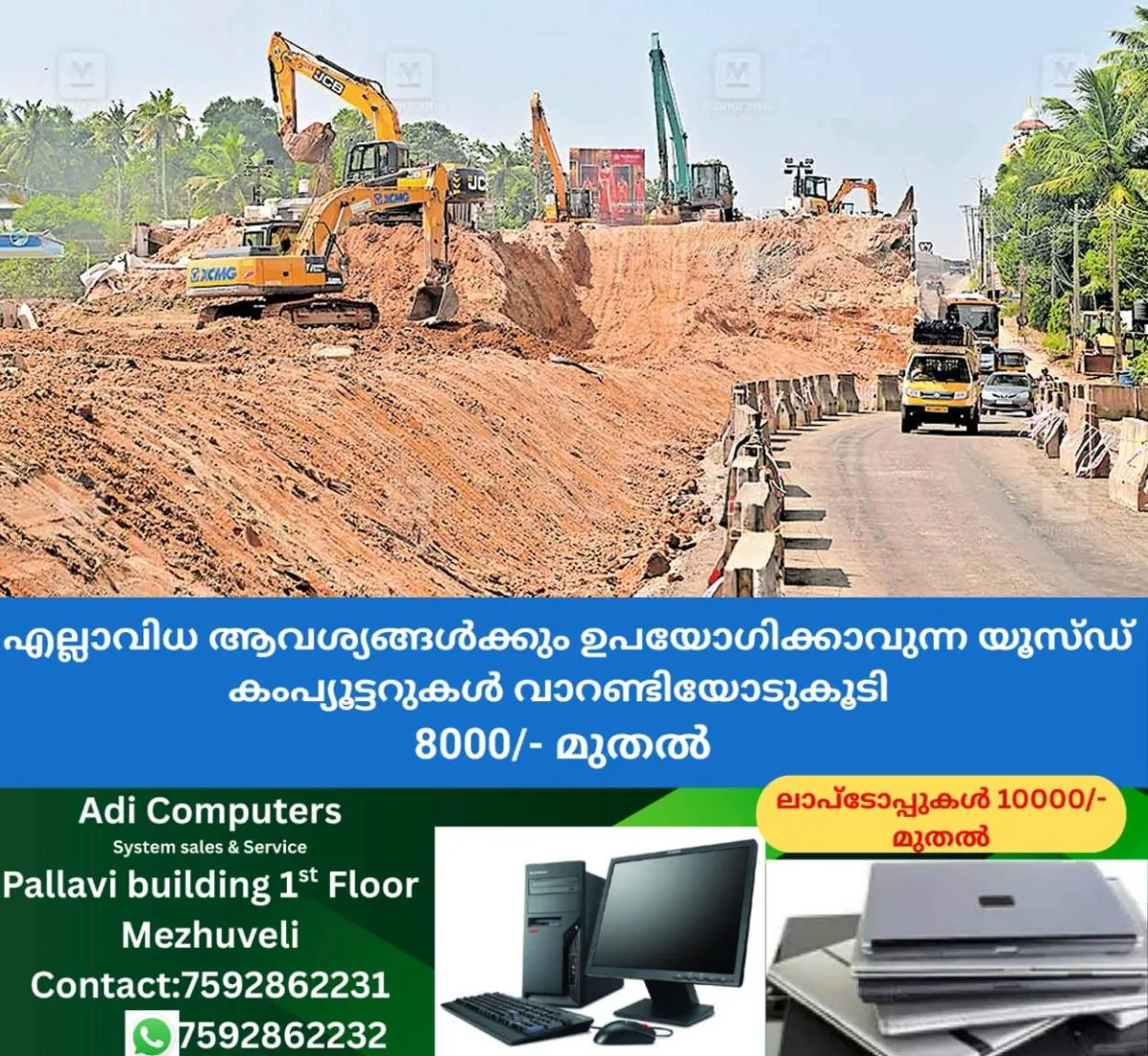 newskerala.net_1765594923_kollam-highway