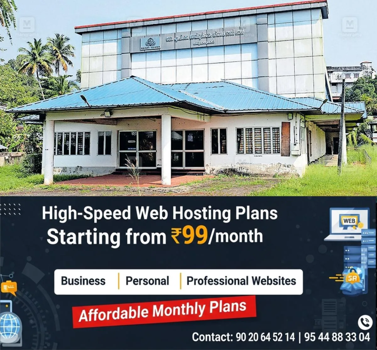 newskerala.net_1765597262_kottayam-town-hall-1