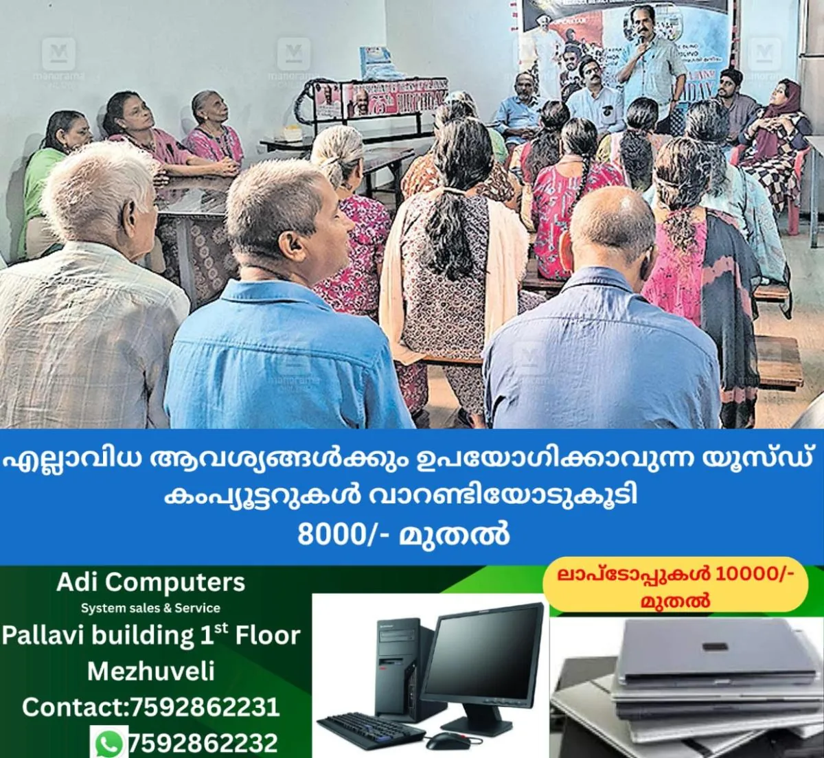 newskerala.net_1765597946_rajinikanth-birthday-kerala