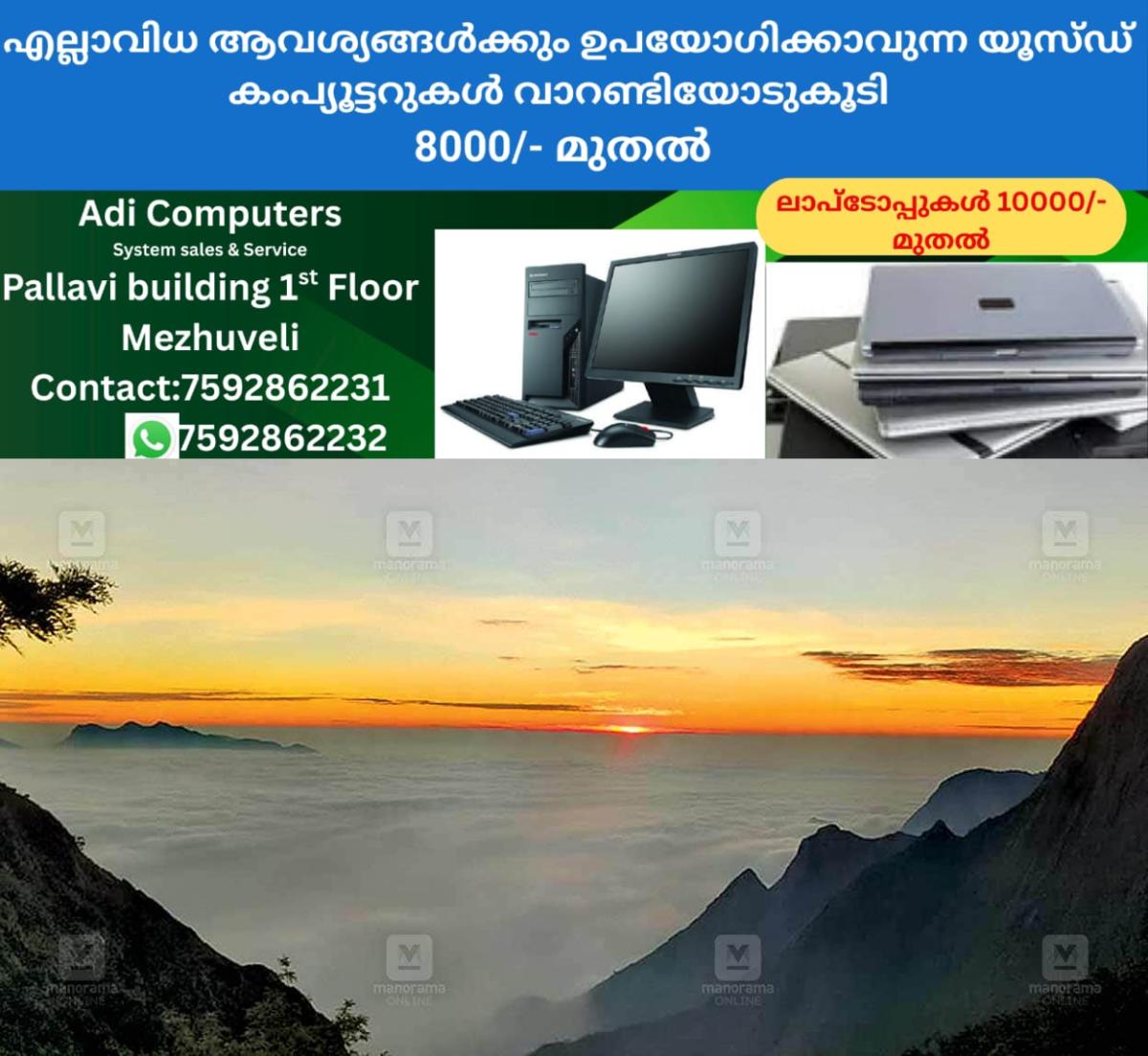 newskerala.net_1765599384_munnar-temperature-drop