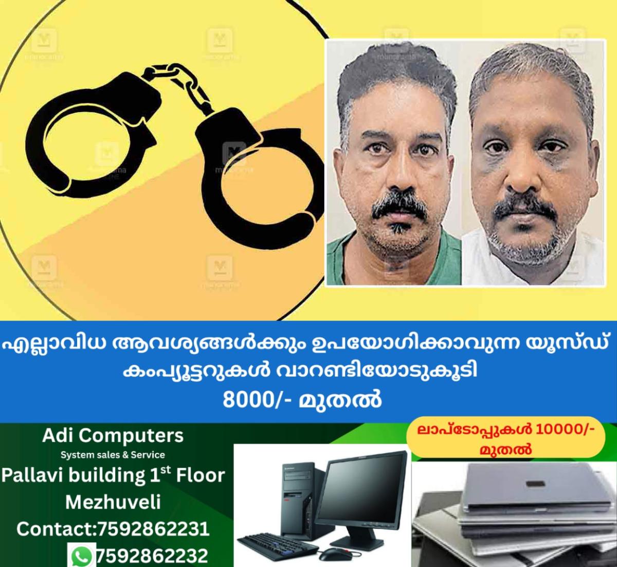 newskerala.net_1765599733_asis-asharaf