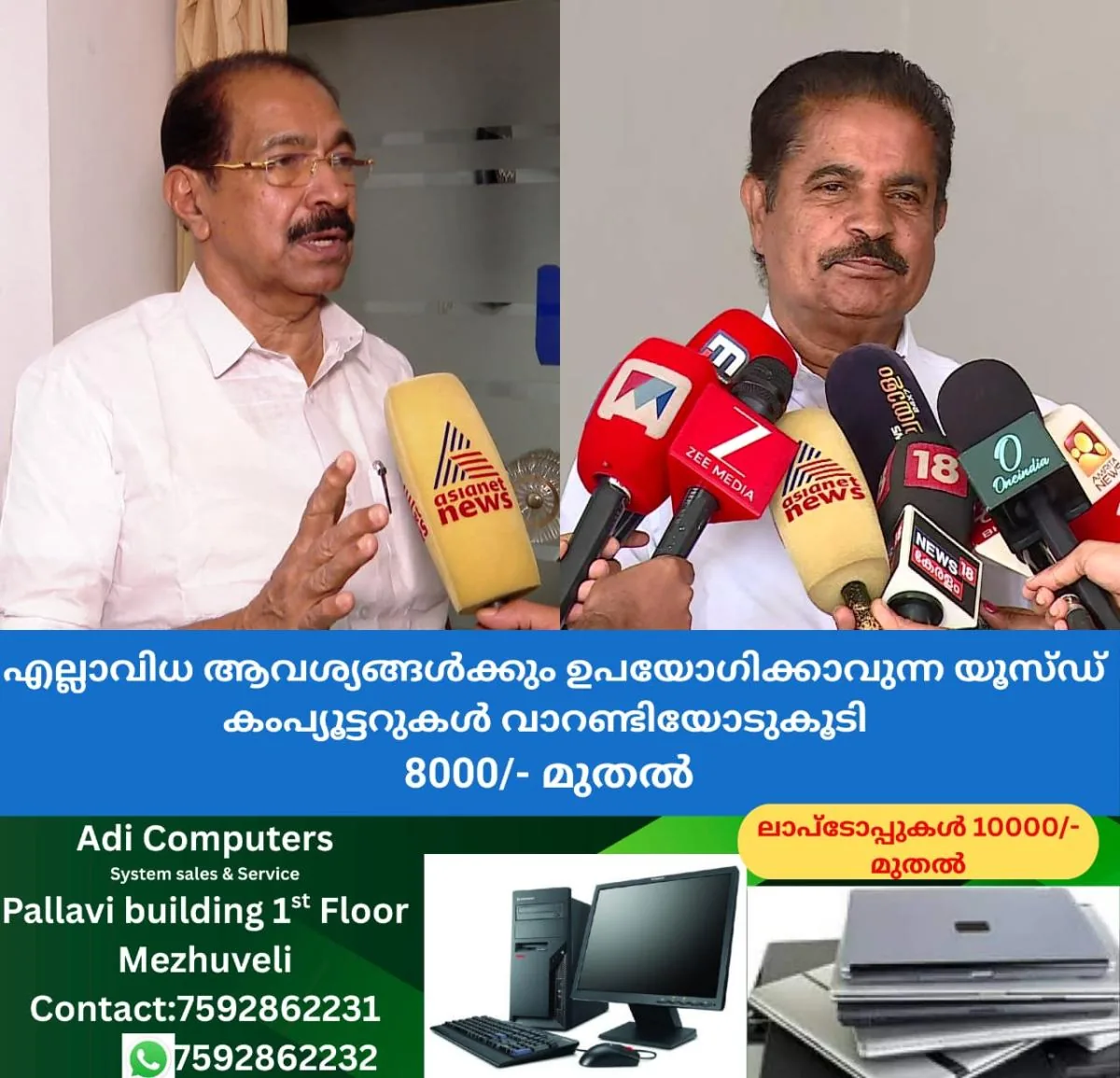 newskerala.net_1765615340_w-1280h-720format-jpgimgid-01kc2zzkvy7e6wvs20zqv653tmimgname-fotojet-2025-12-10t072527.593-176
