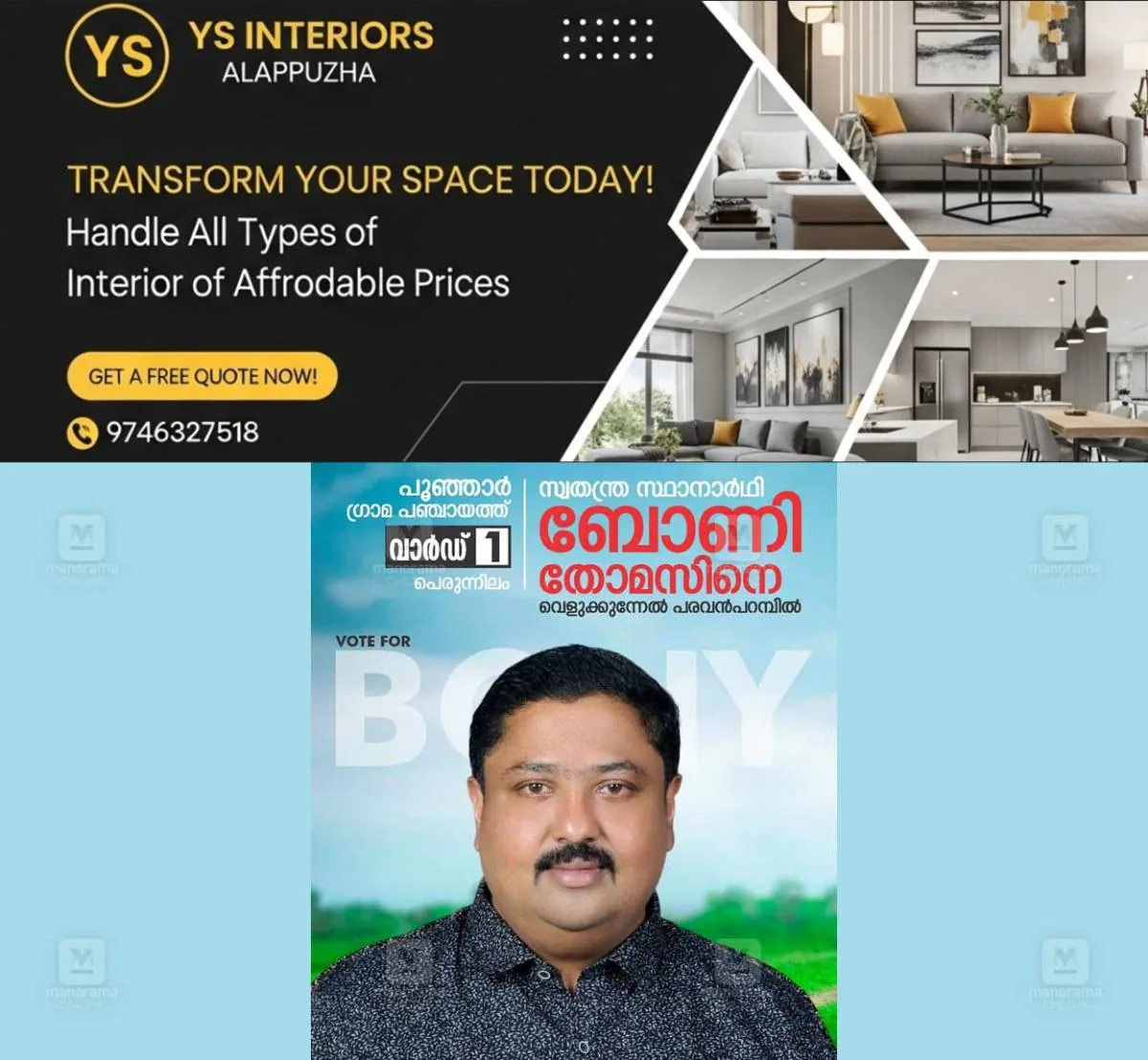 newskerala.net_1765616060_tourist-bus-owner-election-loss