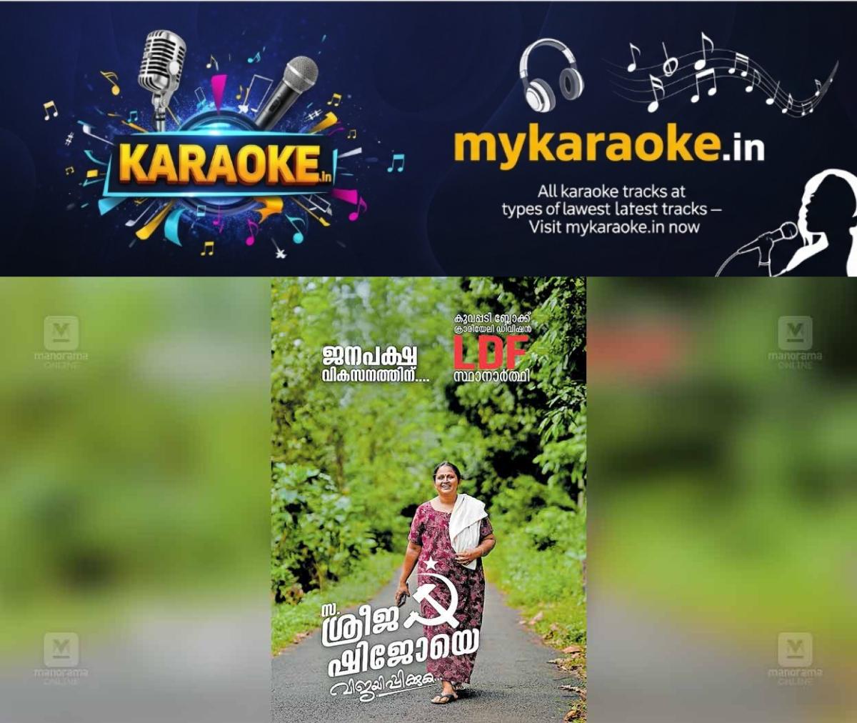 newskerala.net_1765618573_kerala-local-election-poster