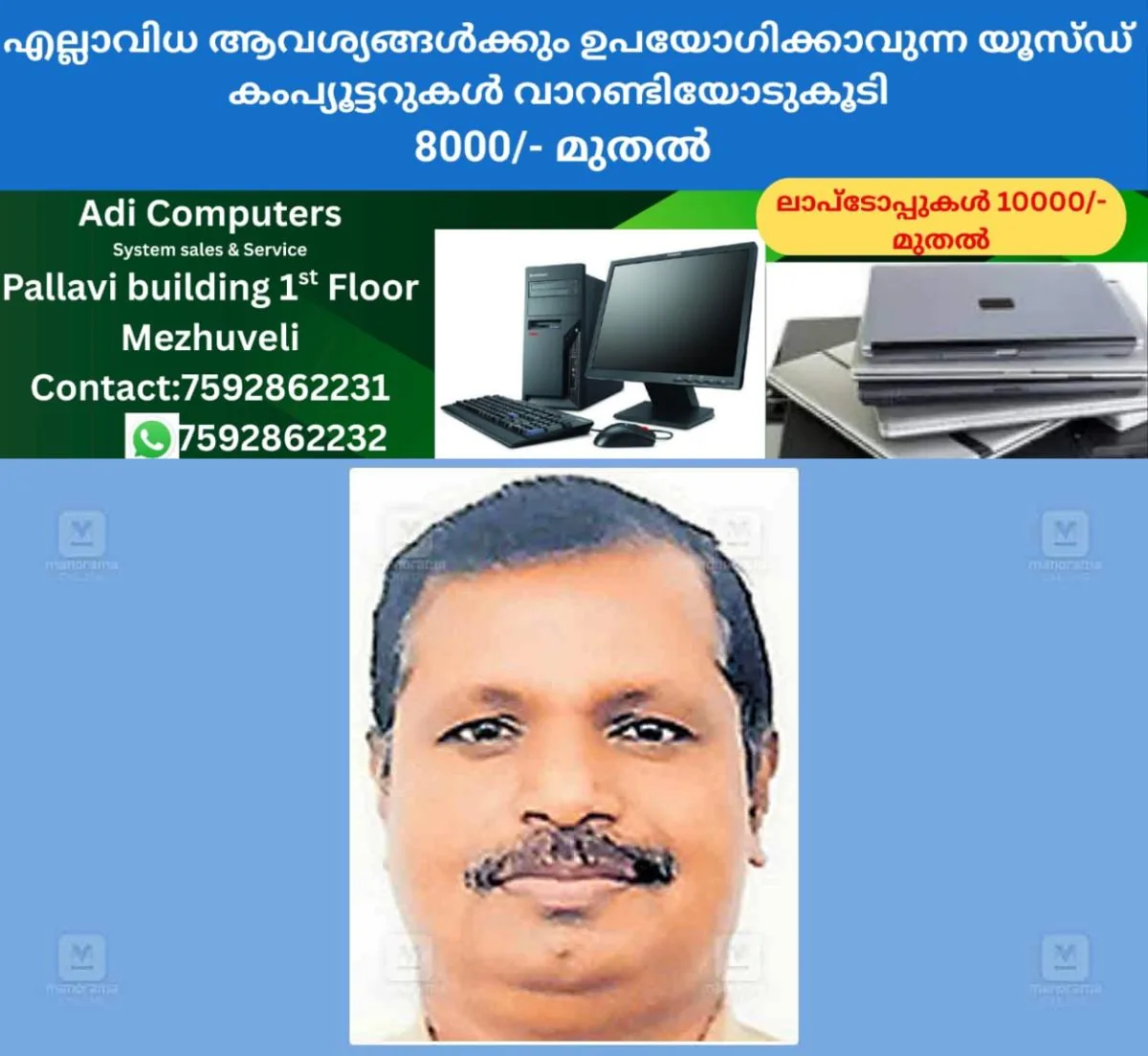 newskerala.net_1765683025_k-satheesh