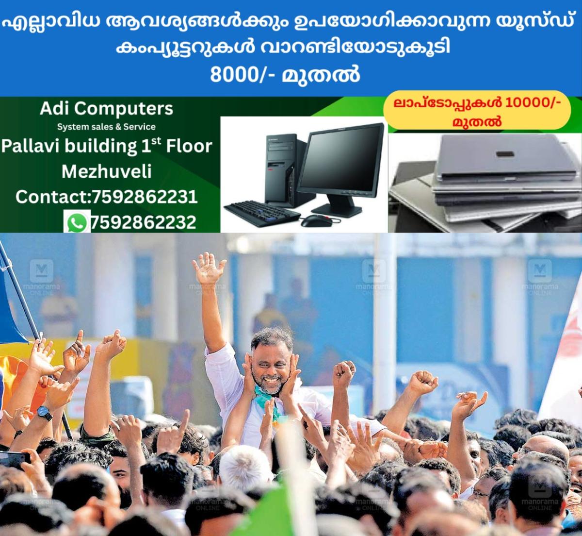newskerala.net_1765685104_alappuzha-local-election-results