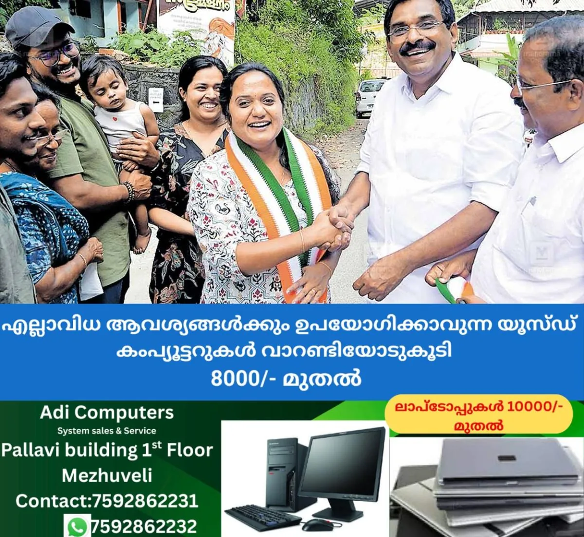 newskerala.net_1765685664_anto-antony