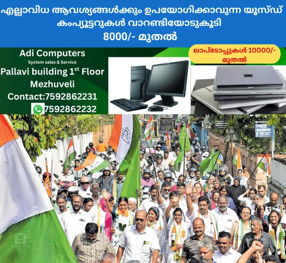 newskerala.net_1765687106_alappuzha-election-coin-toss