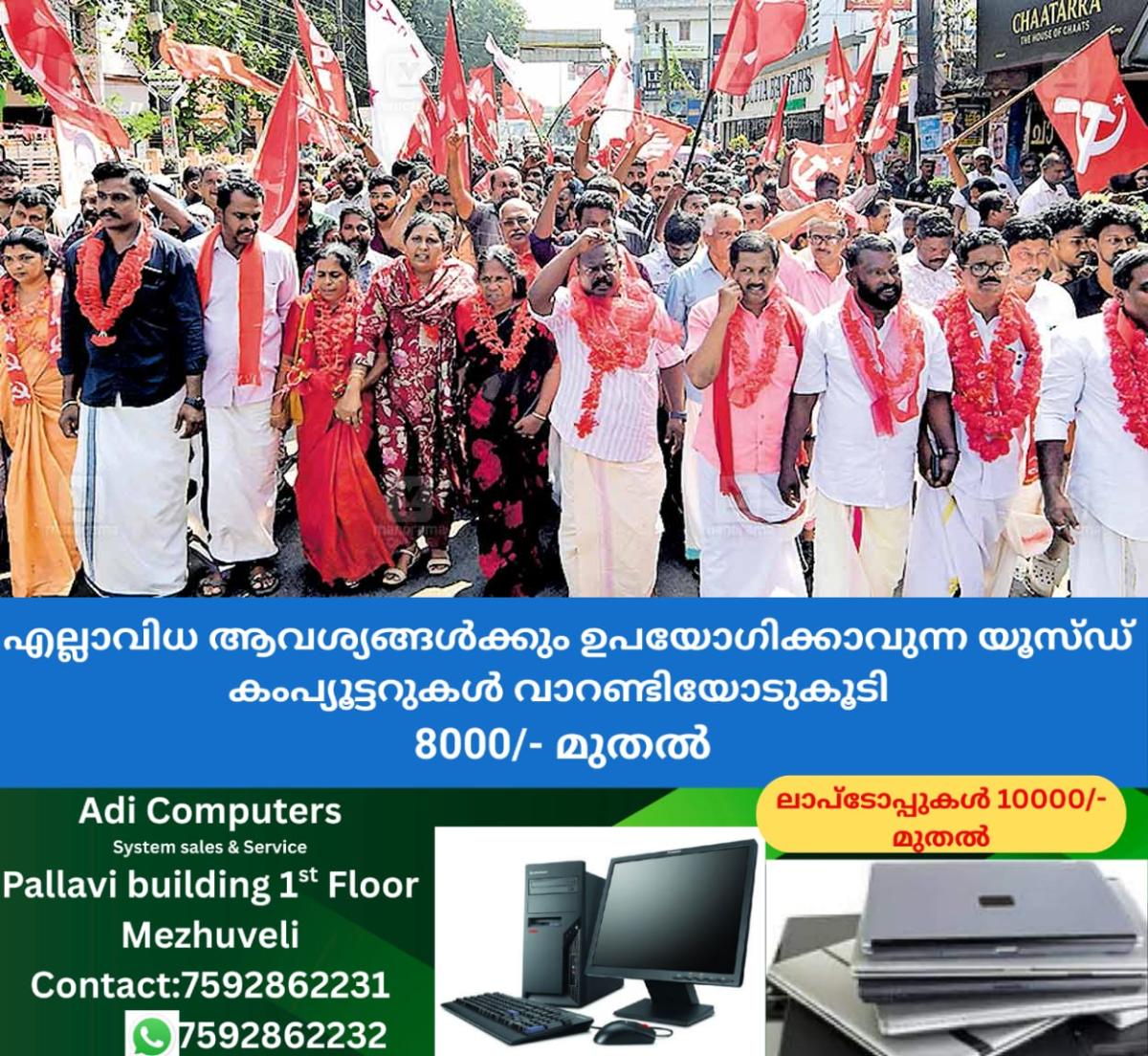 newskerala.net_1765687707_pandalam-ldf