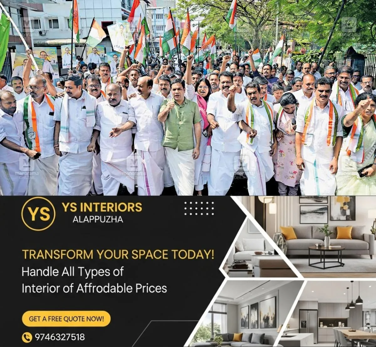 newskerala.net_1765687862_udf-victory-erkm