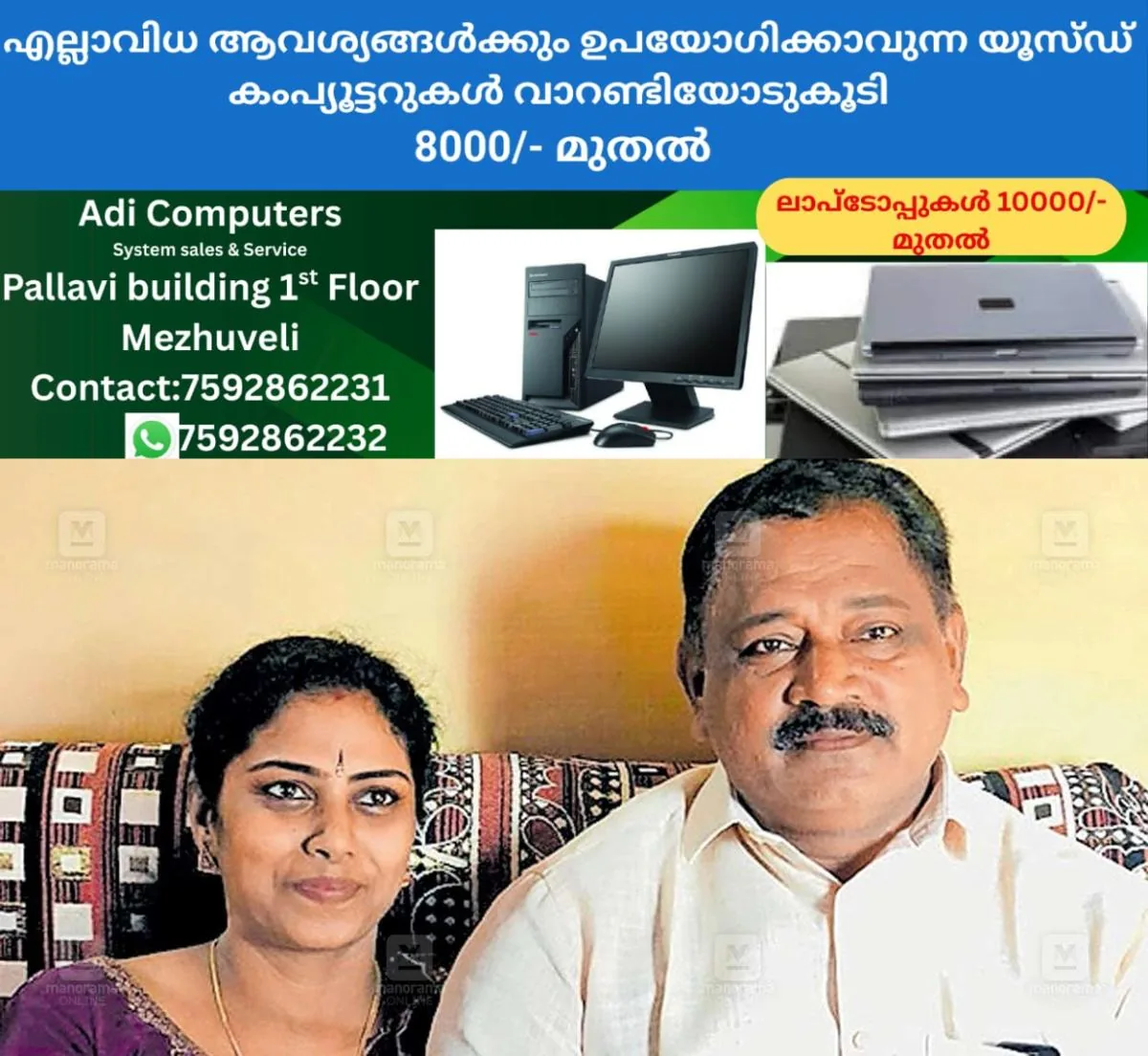 newskerala.net_1765692265_pudukod-udf-wins