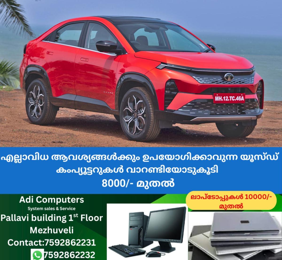 newskerala.net_1765694896_tata-curvv