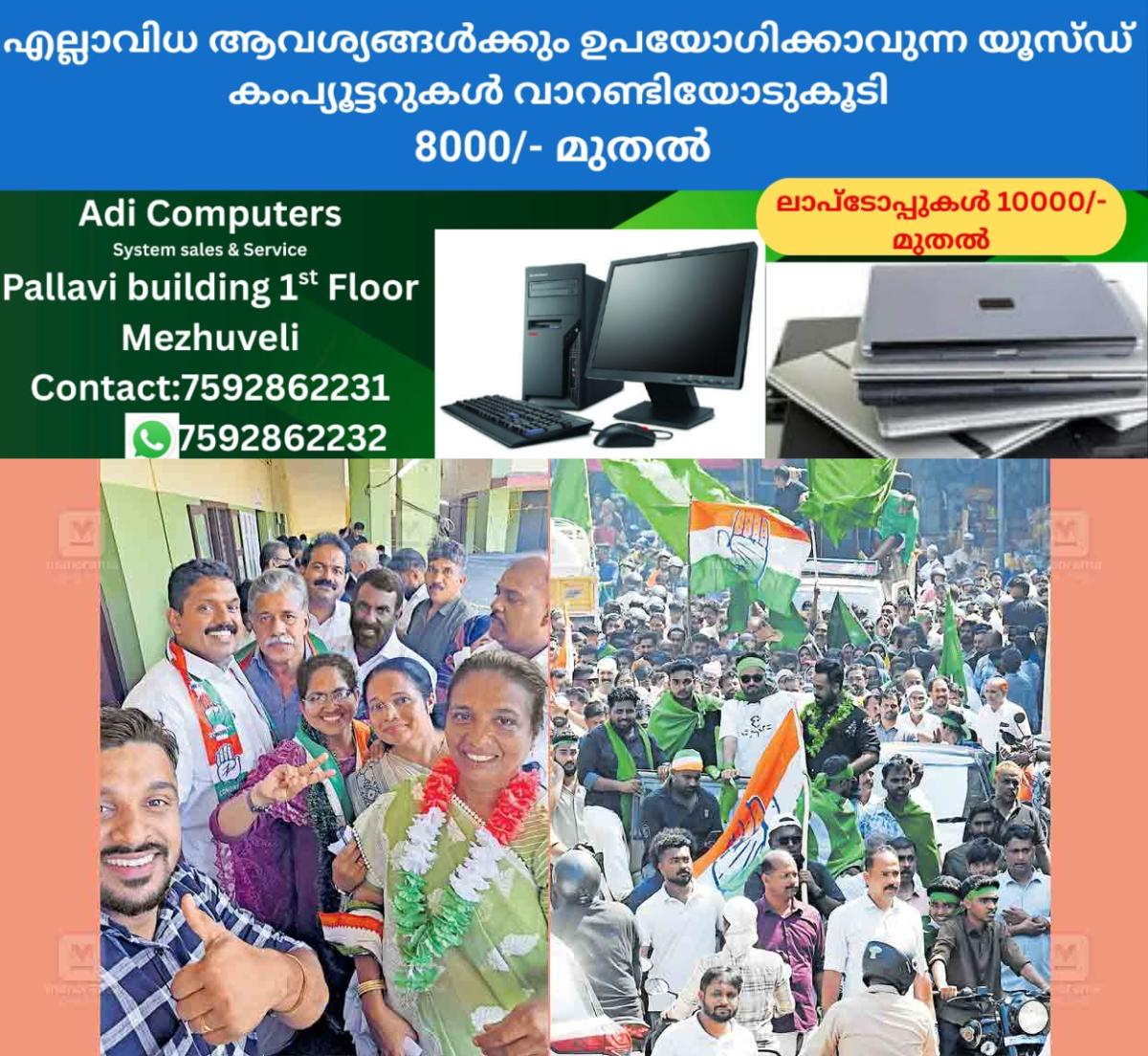 newskerala.net_1765696570_kozhikode-successful-candidates-kodenchery-panchayat