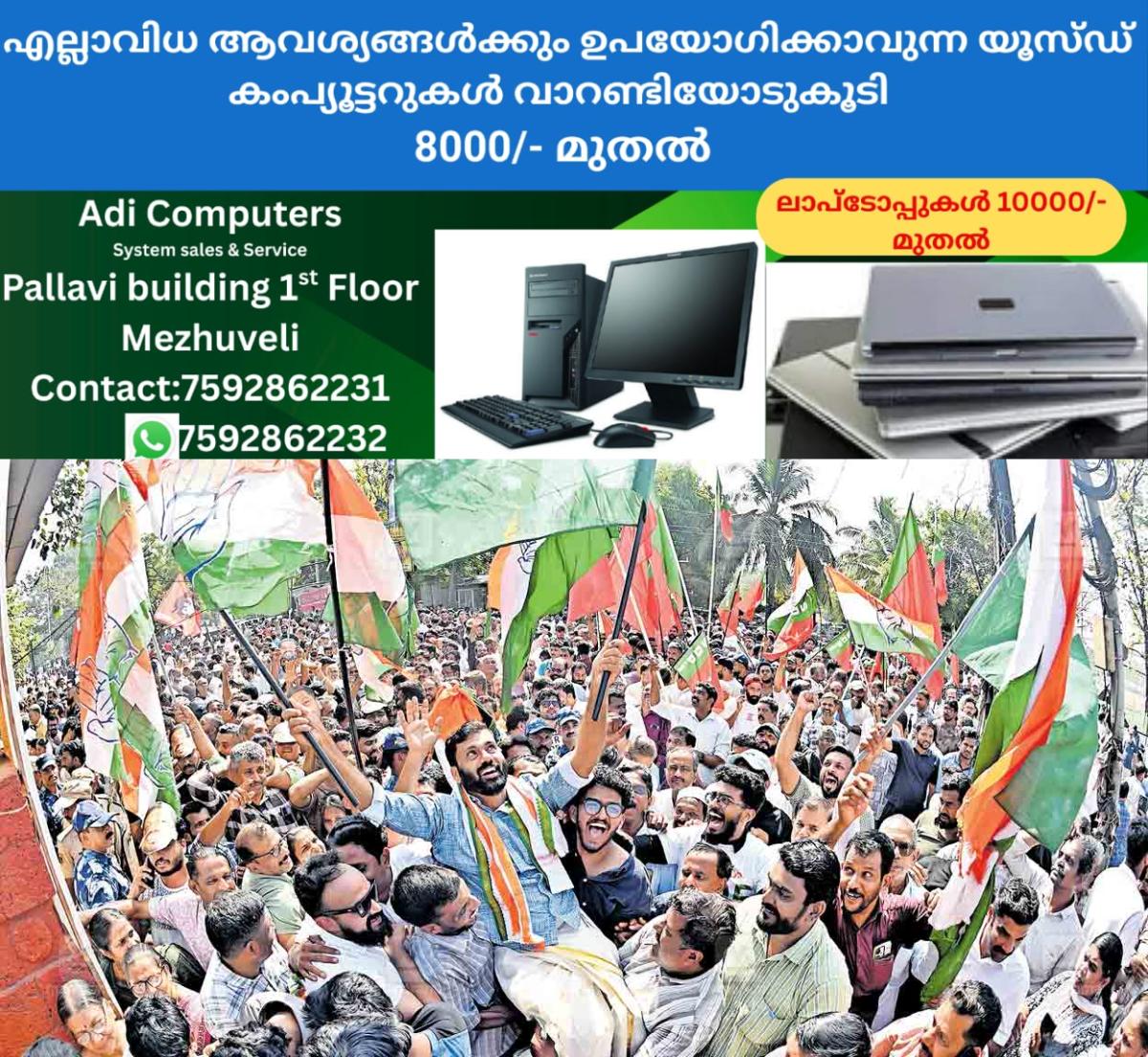 newskerala.net_1765696826_kannur-rijil-makkutty
