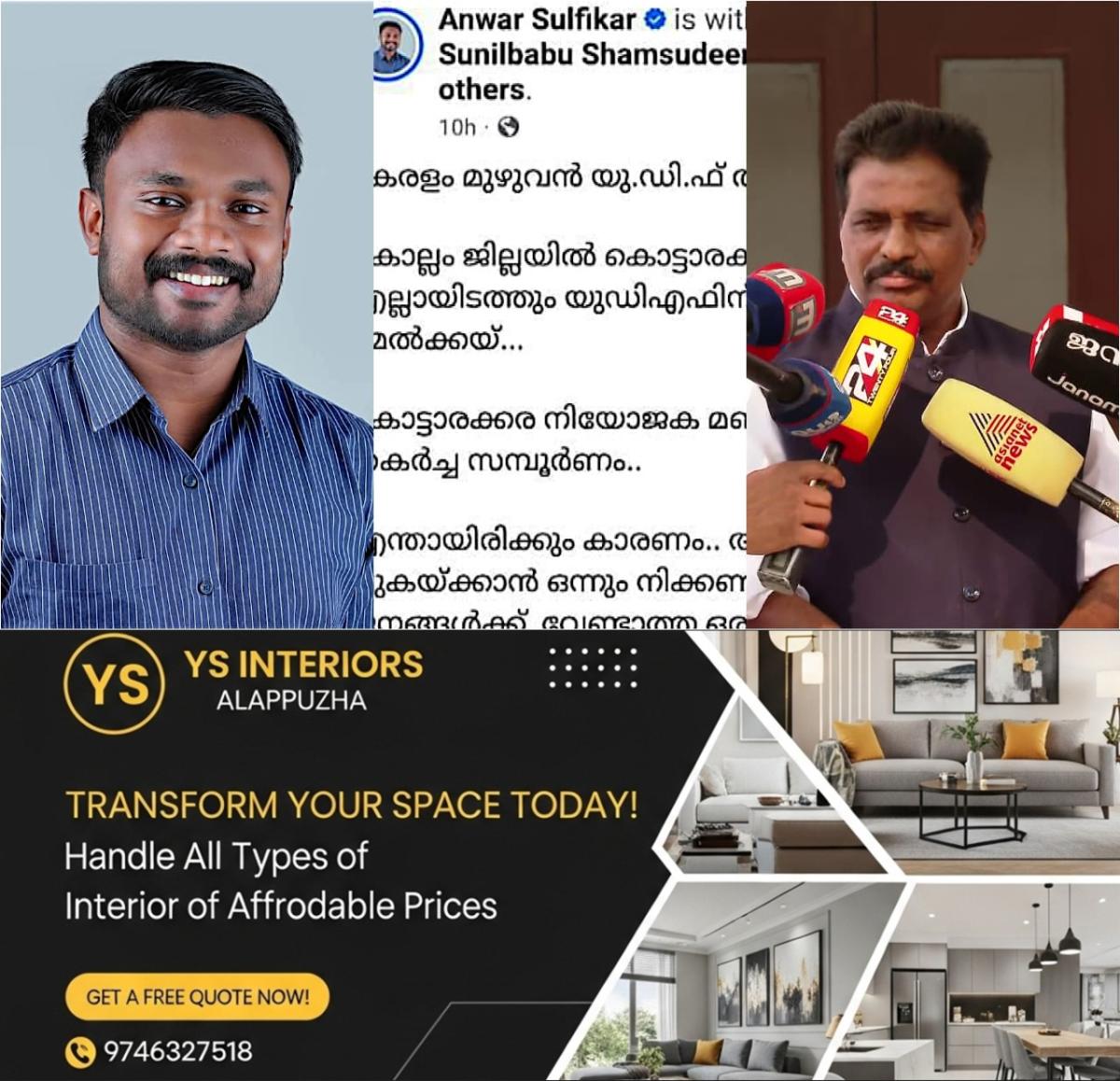 newskerala.net_1765697298_w-1280h-720format-jpgimgid-01kcdvg11amgnfggt6ps3apyqeimgname-fotojet-25-1765696603177