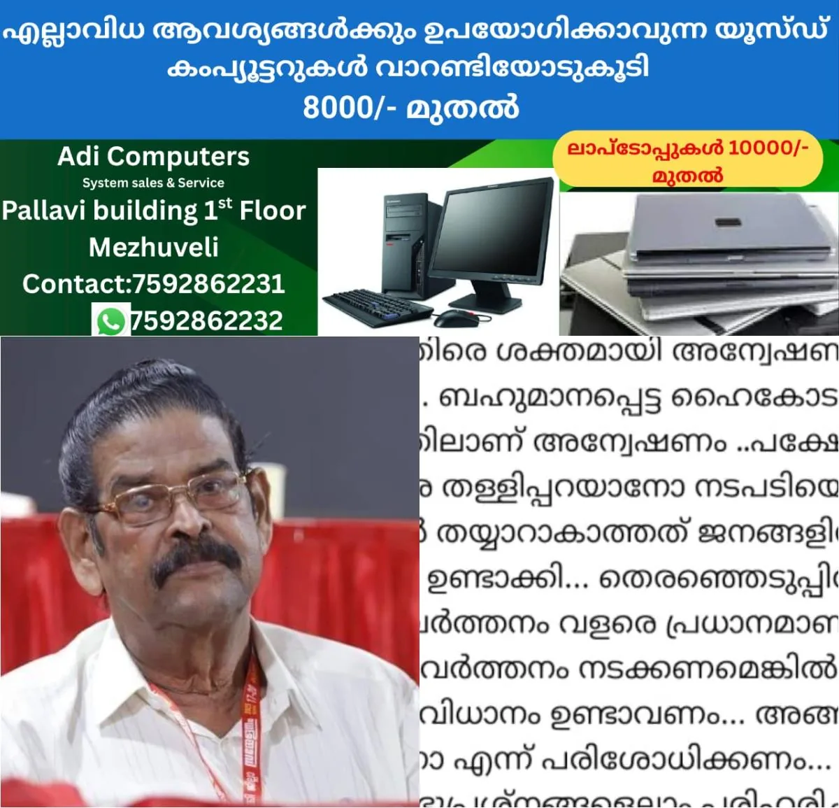 newskerala.net_1765699386_w-1280h-720format-jpgimgid-01kcdxe8j6n8qjyj595ysv70dgimgname-fotojet-26-1765698642502