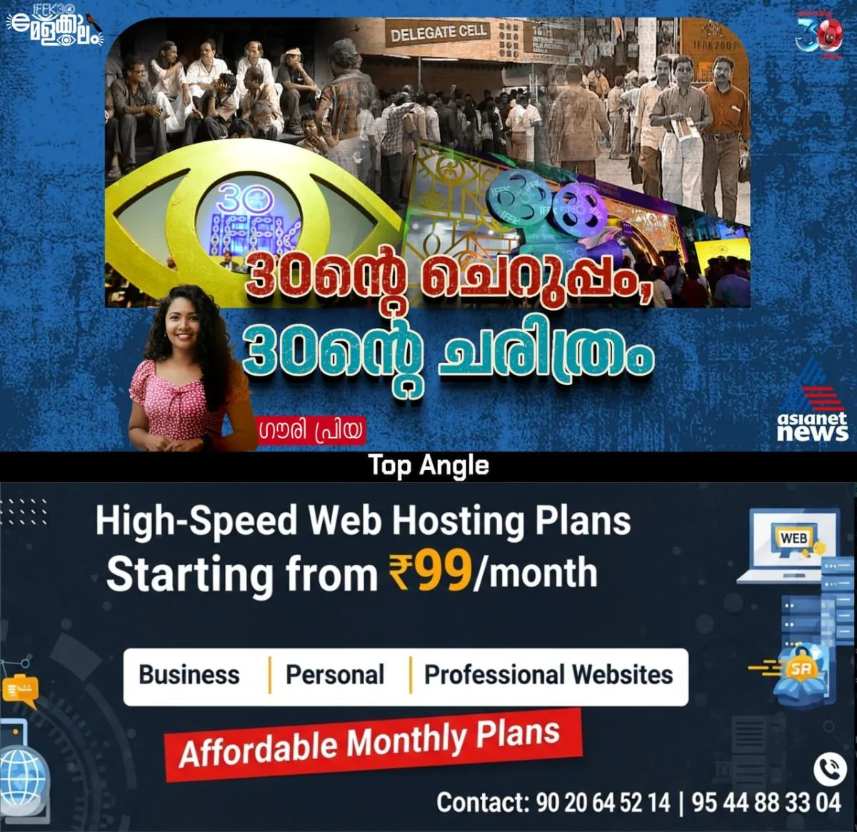 newskerala.net_1765701495_w-1280h-720format-jpgimgid-01kcdz83cz18azx42skewa6c5gimgname-598161129-2102309420524587-55451148
