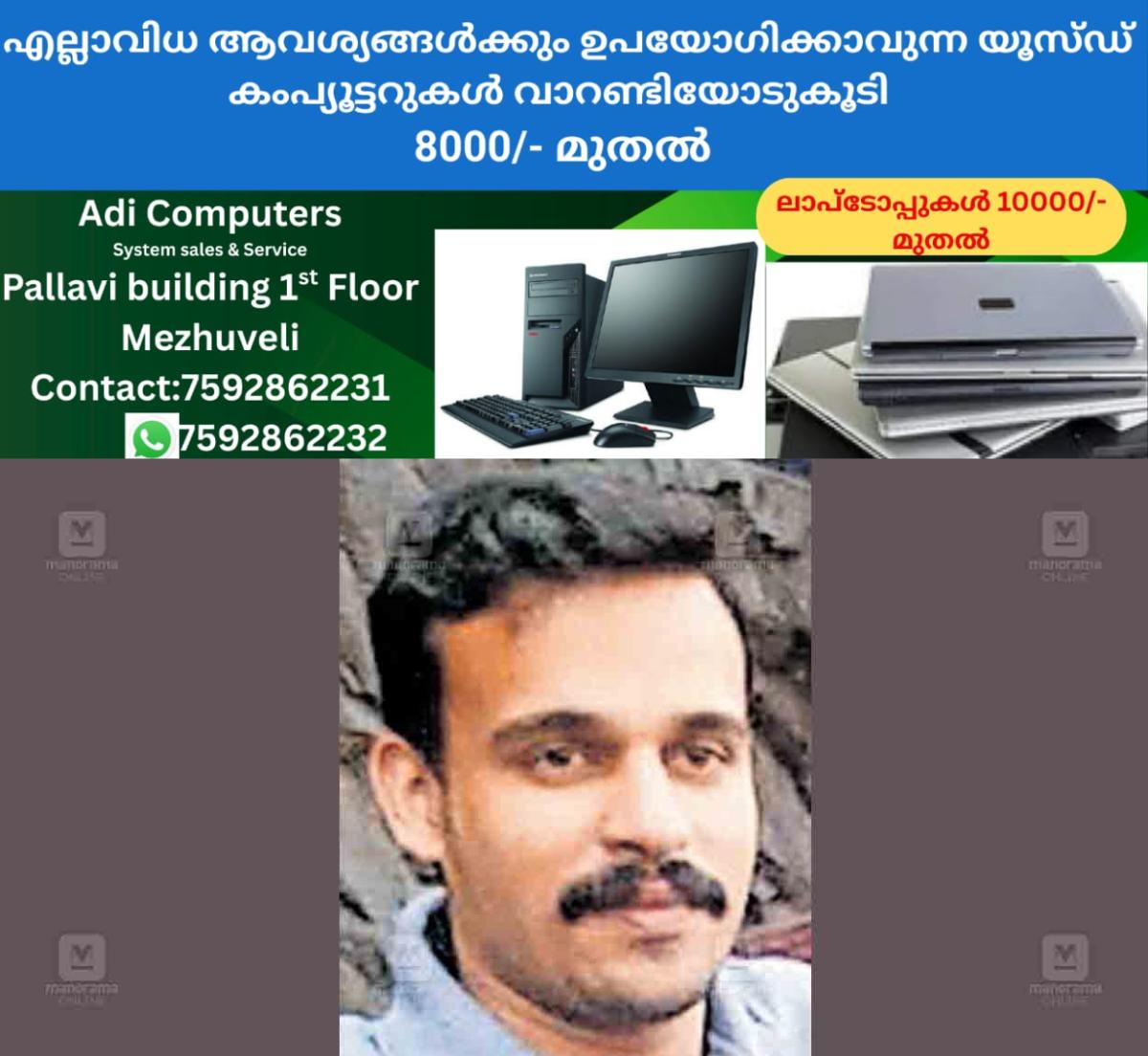 newskerala.net_1765702924_kozhikode-sandeep